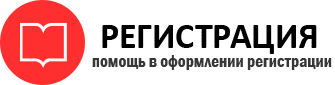 прописка в Новосибирске id314180